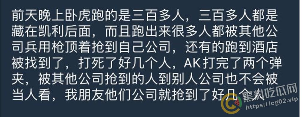 缅甸 电诈集团 卧虎山庄 屠杀中国人事件 用垃圾车大规模转移猪仔 简直人性泯灭!-2