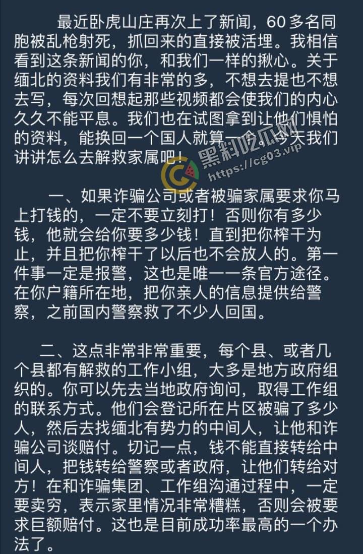 缅甸 电诈集团 卧虎山庄 屠杀中国人事件 用垃圾车大规模转移猪仔 简直人性泯灭!-4