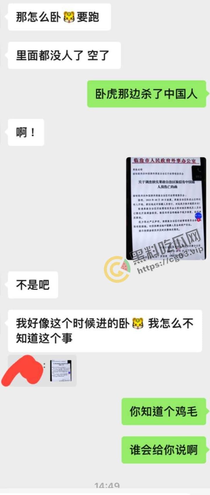 缅甸 电诈集团 卧虎山庄 屠杀中国人事件 用垃圾车大规模转移猪仔 简直人性泯灭!-6