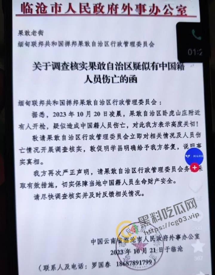 缅甸 电诈集团 卧虎山庄 屠杀中国人事件 用垃圾车大规模转移猪仔 简直人性泯灭!-7