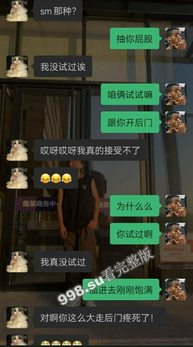 兰州城市学院 极品渣男曝光 吉德才让 一个月睡十几个妹子-1