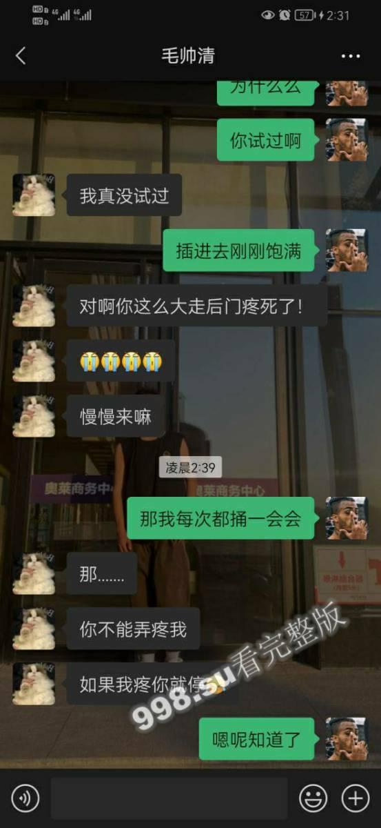 兰州城市学院 极品渣男曝光 吉德才让 一个月睡十几个妹子-2