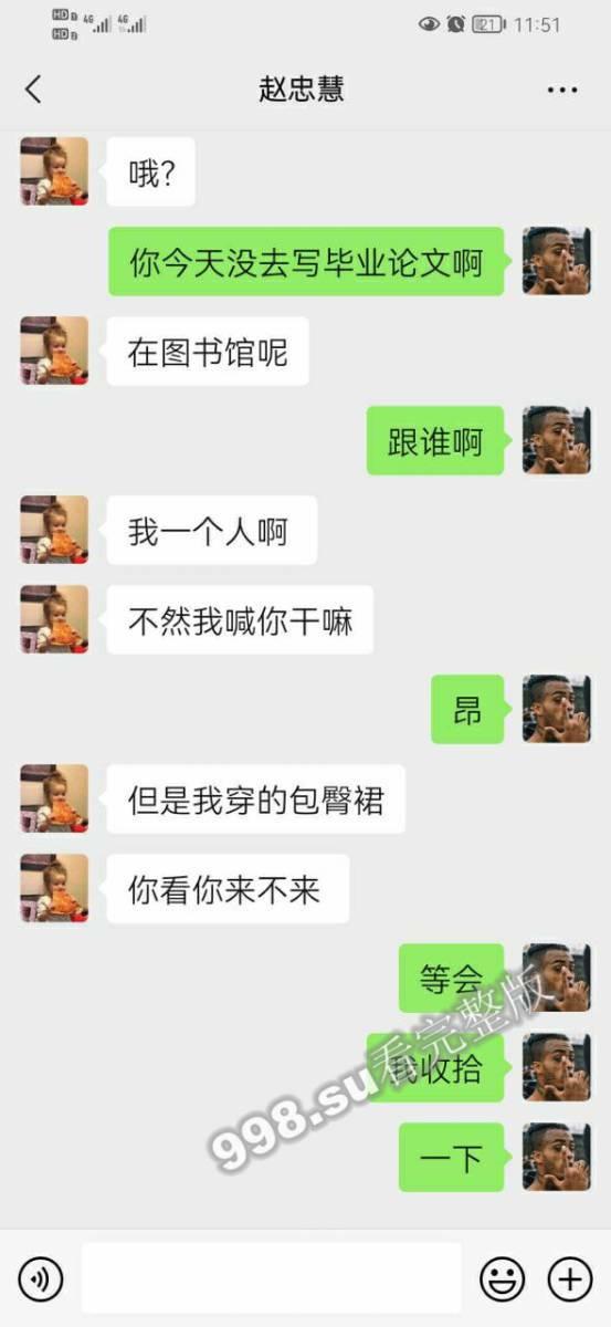 兰州城市学院 极品渣男曝光 吉德才让 一个月睡十几个妹子-4