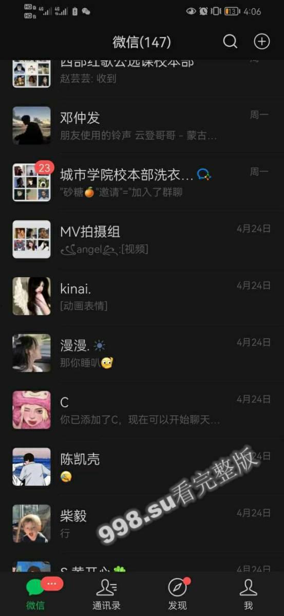 兰州城市学院 极品渣男曝光 吉德才让 一个月睡十几个妹子-14