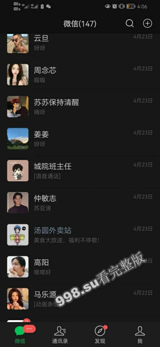 兰州城市学院 极品渣男曝光 吉德才让 一个月睡十几个妹子-15