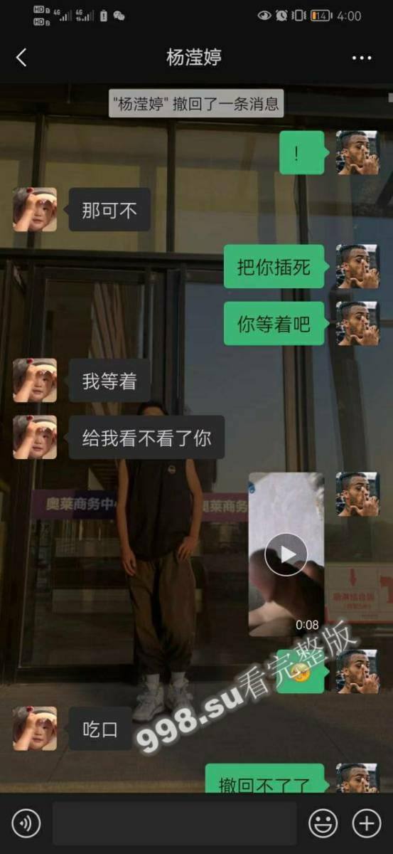 兰州城市学院 极品渣男曝光 吉德才让 一个月睡十几个妹子-19