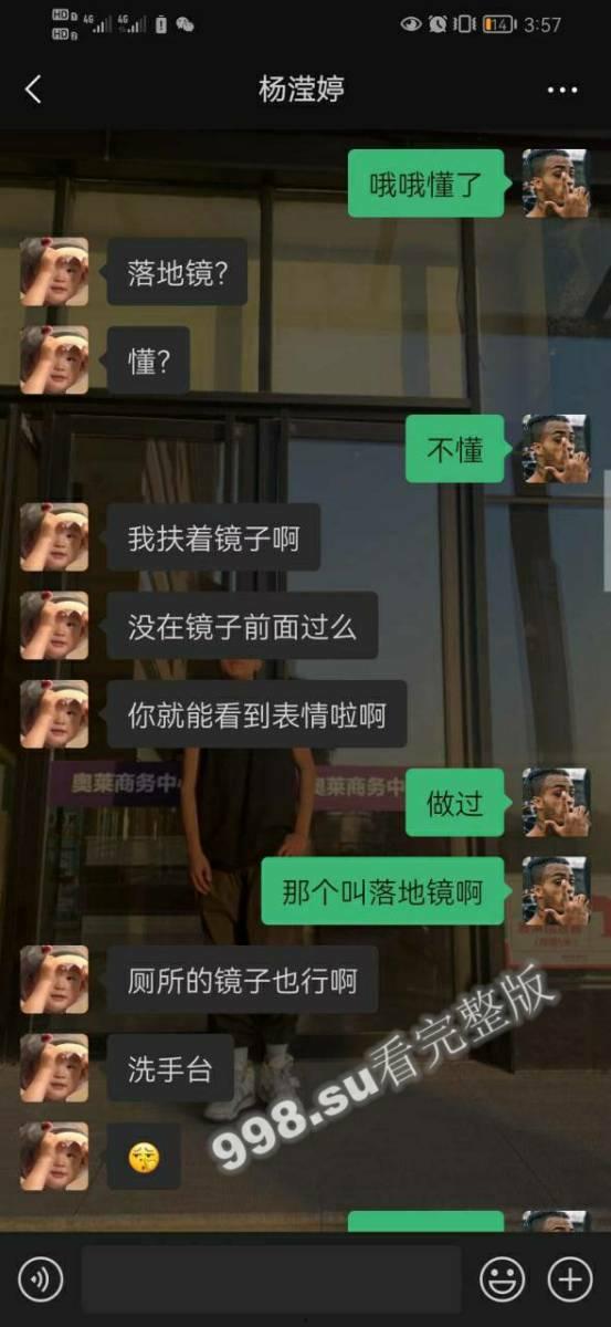 兰州城市学院 极品渣男曝光 吉德才让 一个月睡十几个妹子-24