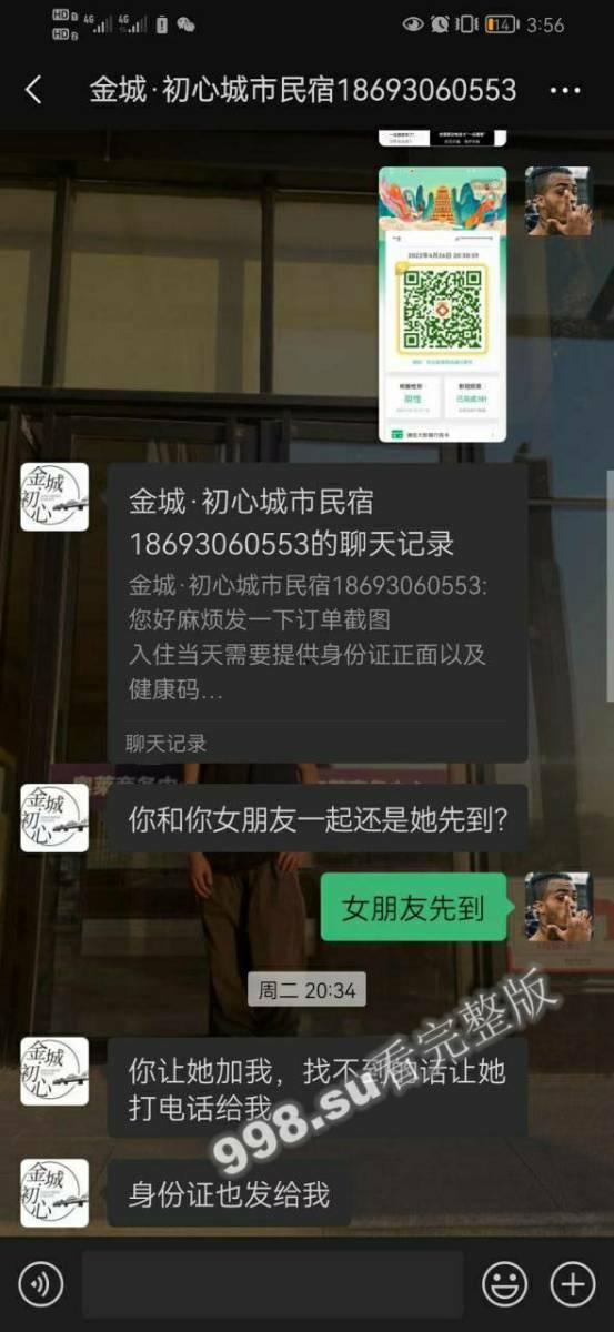 兰州城市学院 极品渣男曝光 吉德才让 一个月睡十几个妹子-27