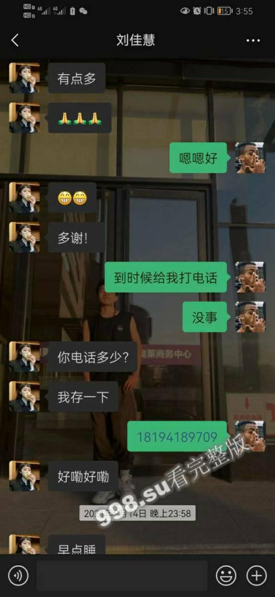 兰州城市学院 极品渣男曝光 吉德才让 一个月睡十几个妹子-28