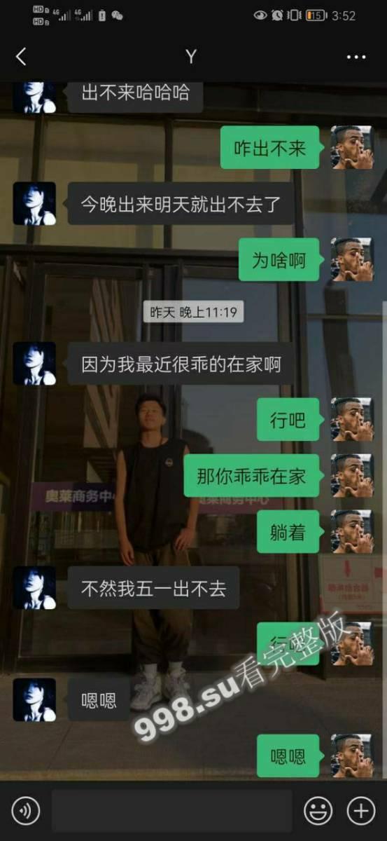 兰州城市学院 极品渣男曝光 吉德才让 一个月睡十几个妹子-31