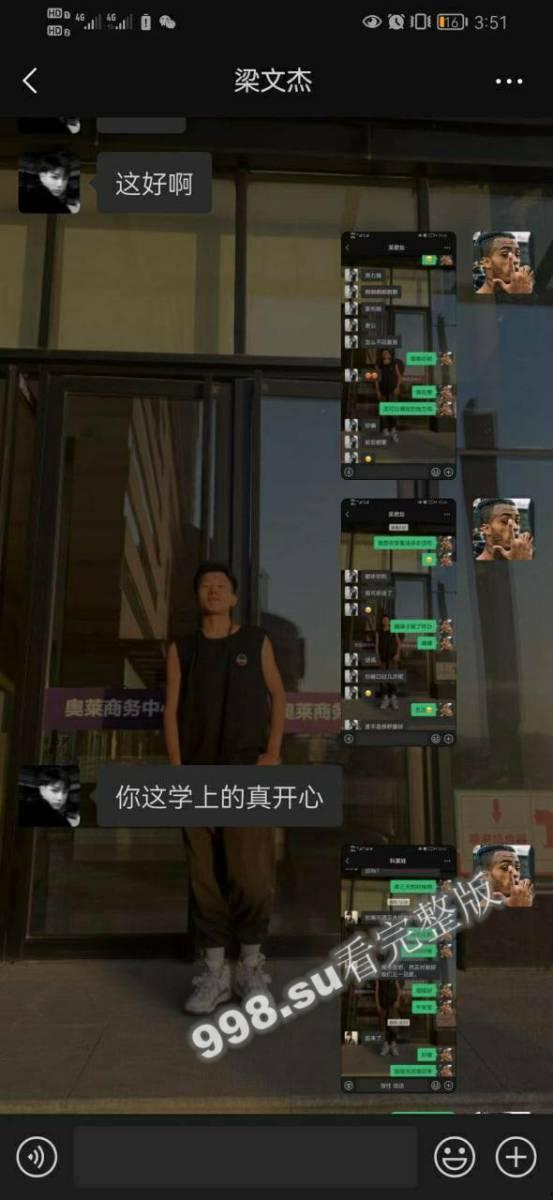 兰州城市学院 极品渣男曝光 吉德才让 一个月睡十几个妹子-32