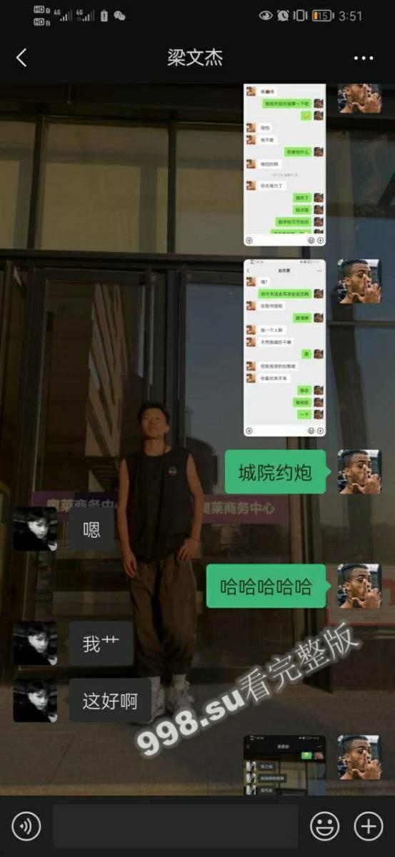 兰州城市学院 极品渣男曝光 吉德才让 一个月睡十几个妹子-33