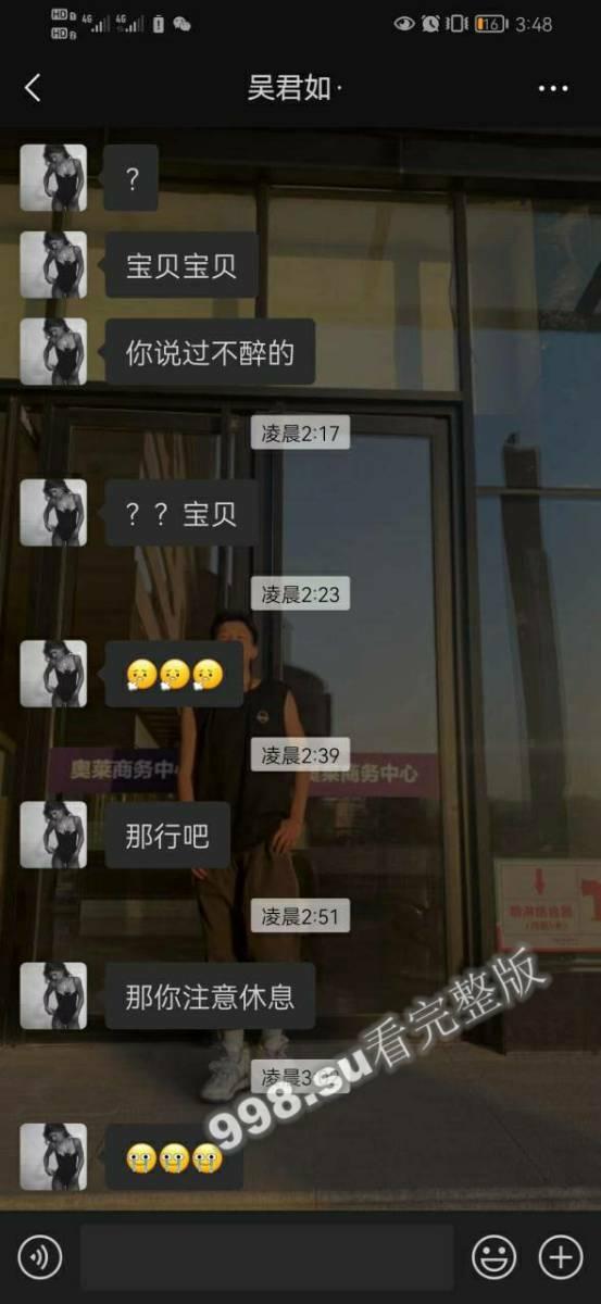 兰州城市学院 极品渣男曝光 吉德才让 一个月睡十几个妹子-40