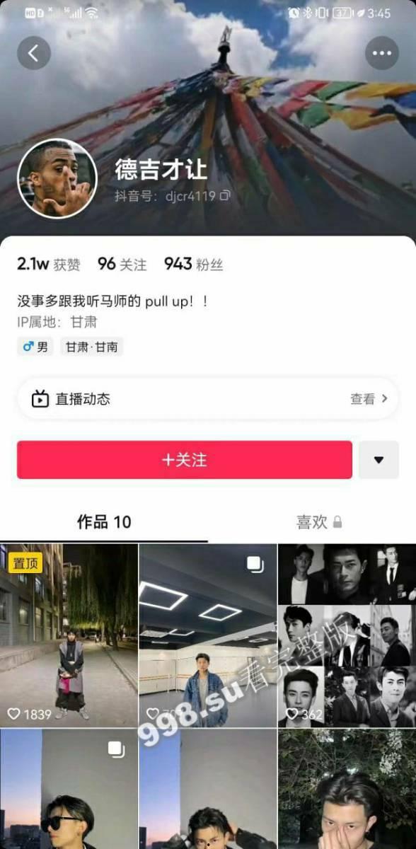 兰州城市学院 极品渣男曝光 吉德才让 一个月睡十几个妹子-46