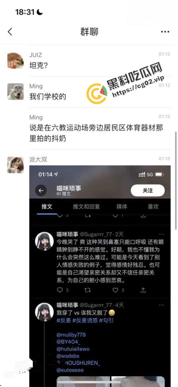 广西财经学院 推特反差婊博主【喵咪琐事】在校园露出露奶 被全校通力排查,最后成功抓获并约谈!-14
