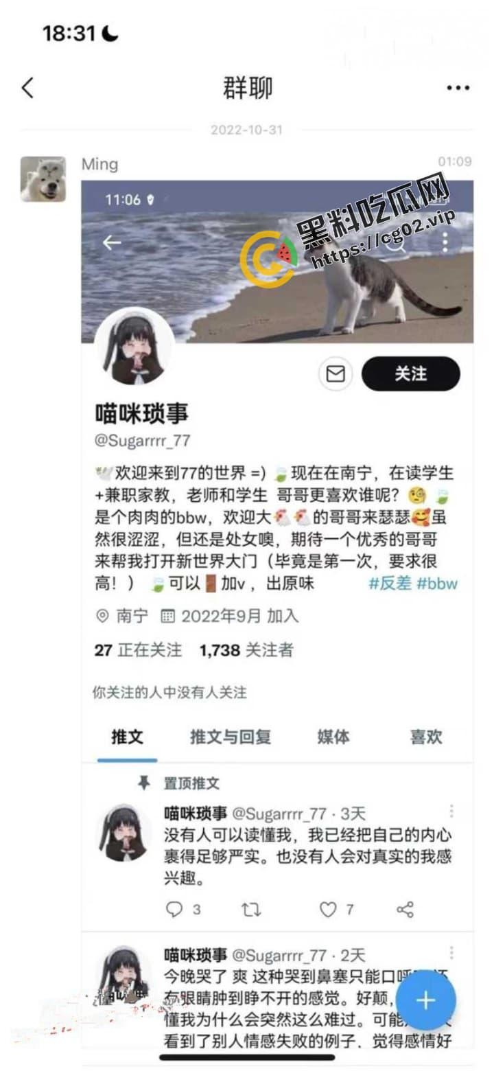 广西财经学院 推特反差婊博主【喵咪琐事】在校园露出露奶 被全校通力排查,最后成功抓获并约谈!-15