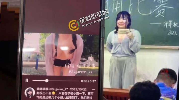 广西财经学院 推特反差婊博主【喵咪琐事】在校园露出露奶 被全校通力排查,最后成功抓获并约谈!-18