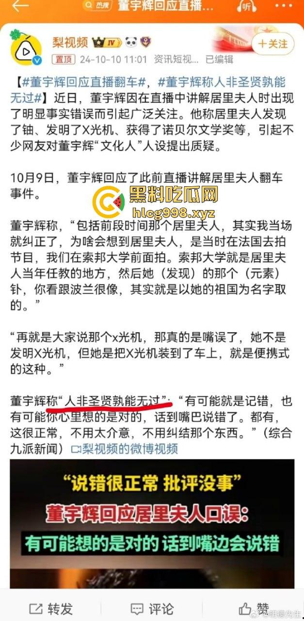 2024直播带货大塌房！辛巴、小杨哥、董宇辉接连翻车，直播界进入宿命崩盘期-10