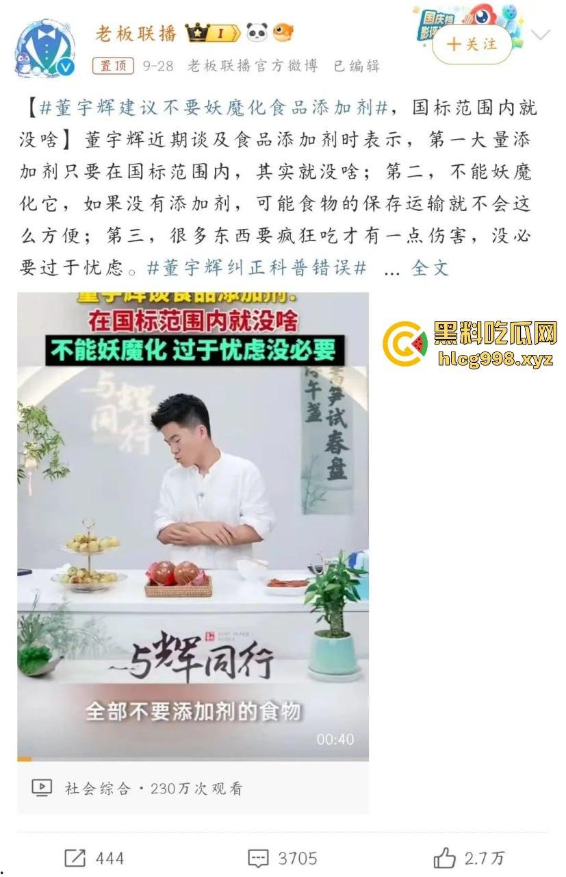 2024直播带货大塌房！辛巴、小杨哥、董宇辉接连翻车，直播界进入宿命崩盘期-12