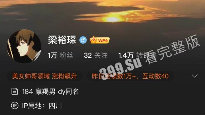 抖音27万粉 #梁裕琛 跟女粉裸聊被录屏泄漏 虽然不守男德 可也太宠粉了吧-2