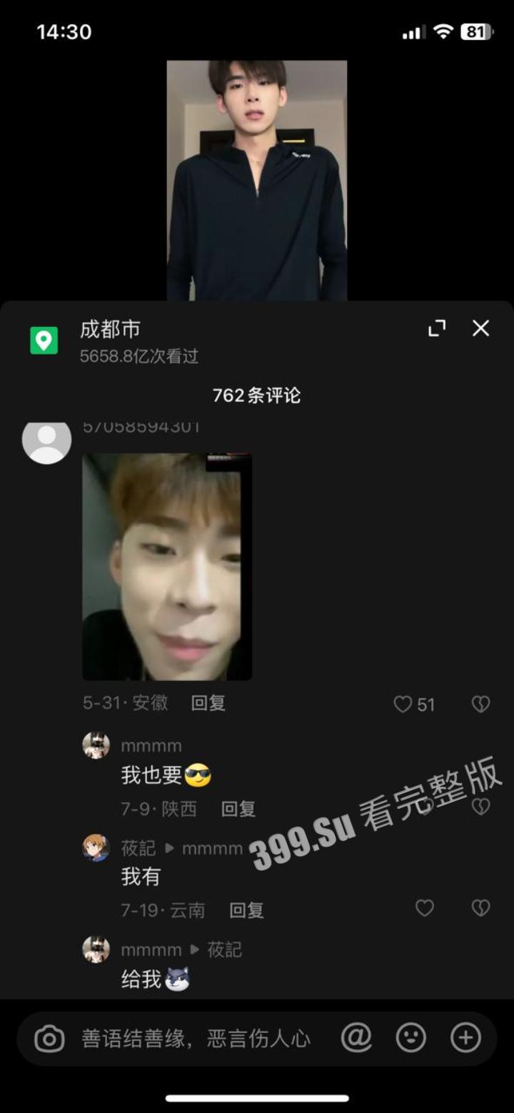 抖音27万粉 #梁裕琛 跟女粉裸聊被录屏泄漏 虽然不守男德 可也太宠粉了吧-3