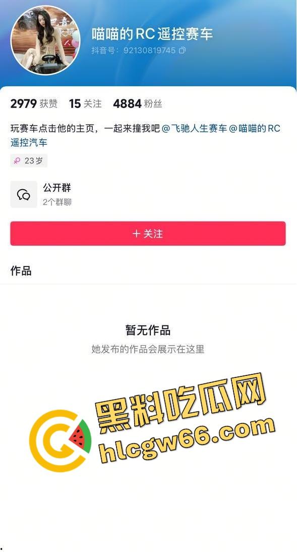 抖音玩具车新赛道火出圈，直播间全是小车撞逼挑战赛，主播裙子掀起坐等遥控，水友开得贼准一撞一浪叫！-1