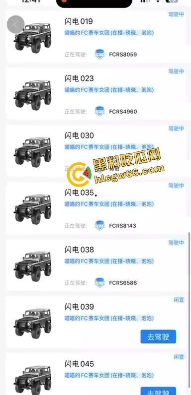 抖音玩具车新赛道火出圈，直播间全是小车撞逼挑战赛，主播裙子掀起坐等遥控，水友开得贼准一撞一浪叫！-4