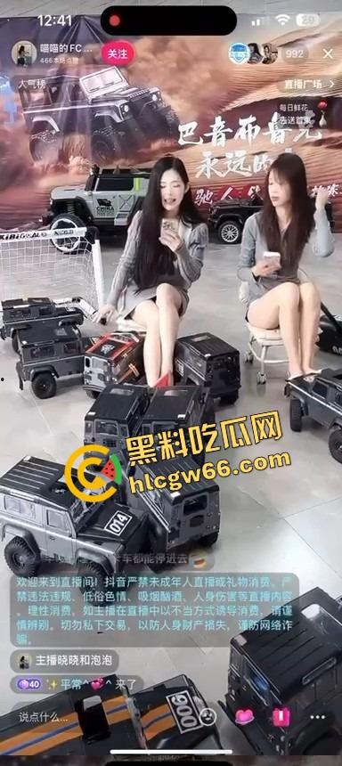 抖音玩具车新赛道火出圈，直播间全是小车撞逼挑战赛，主播裙子掀起坐等遥控，水友开得贼准一撞一浪叫！-10