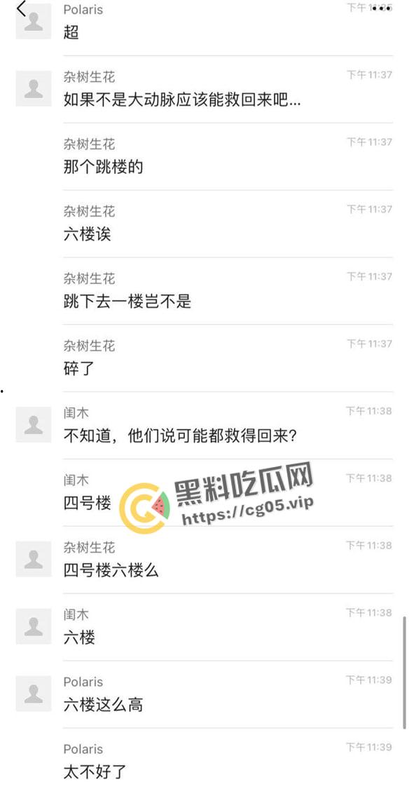 浙江中医药大学杀人事件!忍受不了舍友的吵闹将其抹脖后跳楼 留下遗书给父母 现场血腥画面流出-3