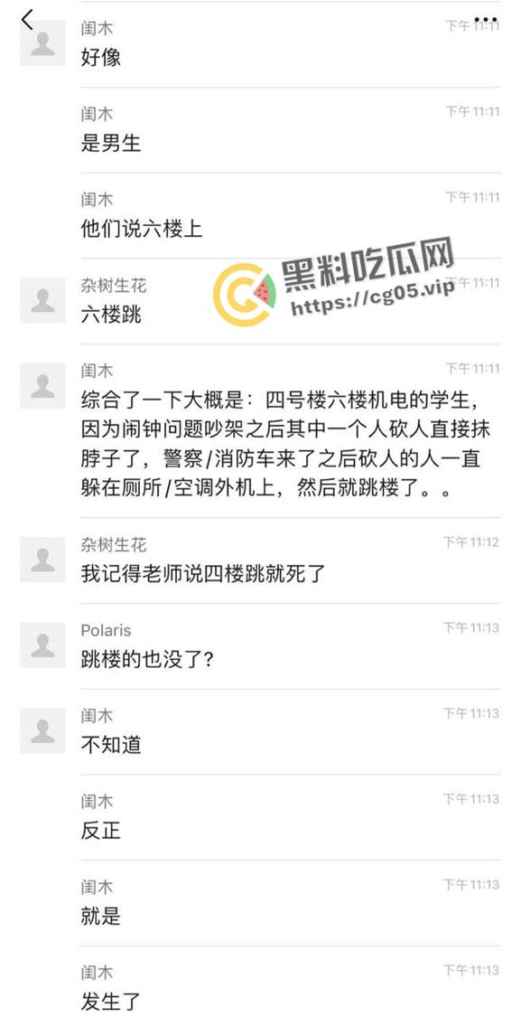 浙江中医药大学杀人事件!忍受不了舍友的吵闹将其抹脖后跳楼 留下遗书给父母 现场血腥画面流出-4