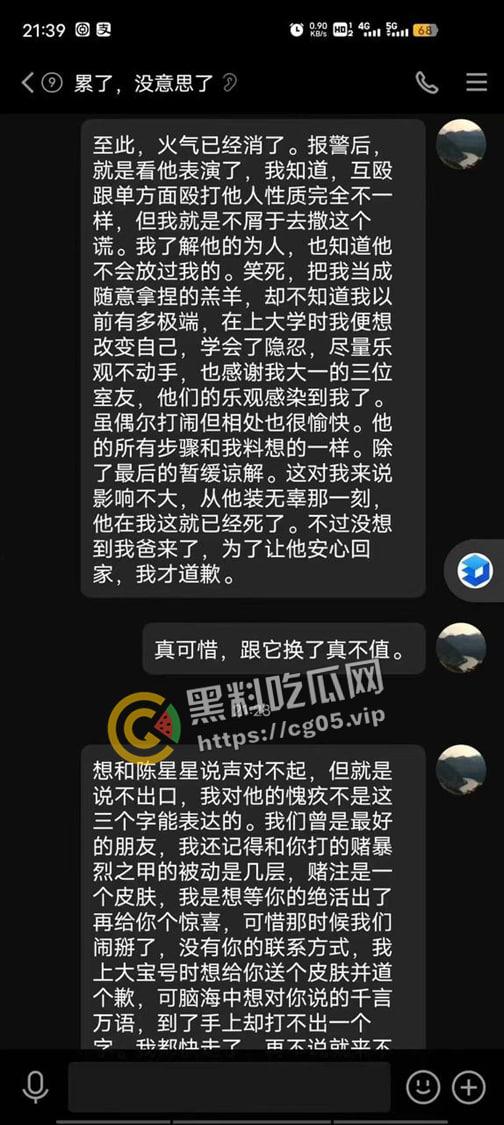 浙江中医药大学杀人事件!忍受不了舍友的吵闹将其抹脖后跳楼 留下遗书给父母 现场血腥画面流出-11