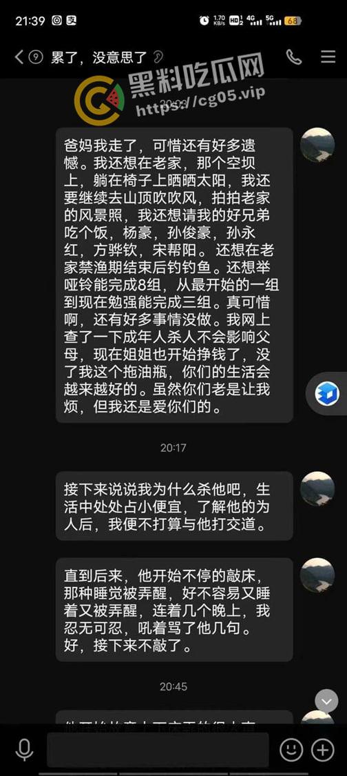 浙江中医药大学杀人事件!忍受不了舍友的吵闹将其抹脖后跳楼 留下遗书给父母 现场血腥画面流出-12