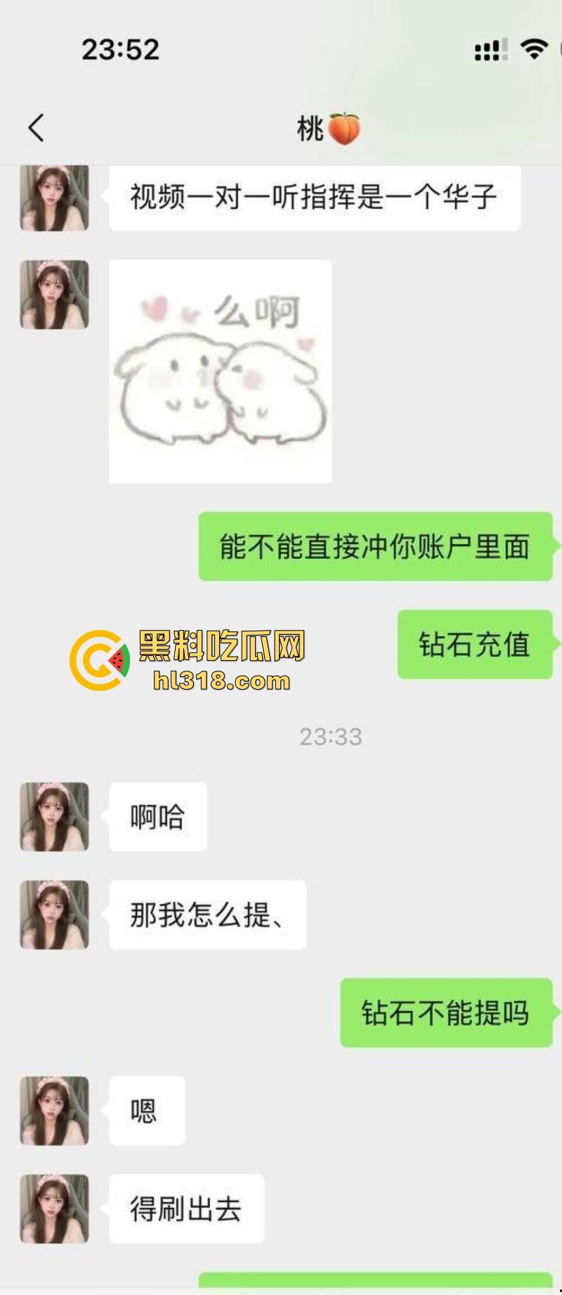 土豪大哥豪掷3000大洋拿下抖音小网红定制视频,摆出各种羞耻姿势,大胆展示傲人双峰!-4