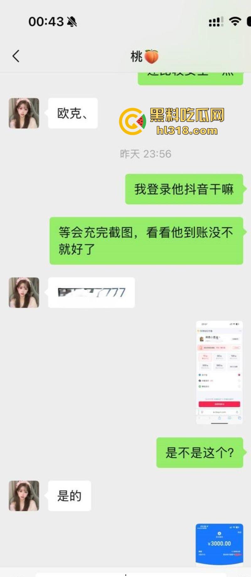 土豪大哥豪掷3000大洋拿下抖音小网红定制视频,摆出各种羞耻姿势,大胆展示傲人双峰!-10