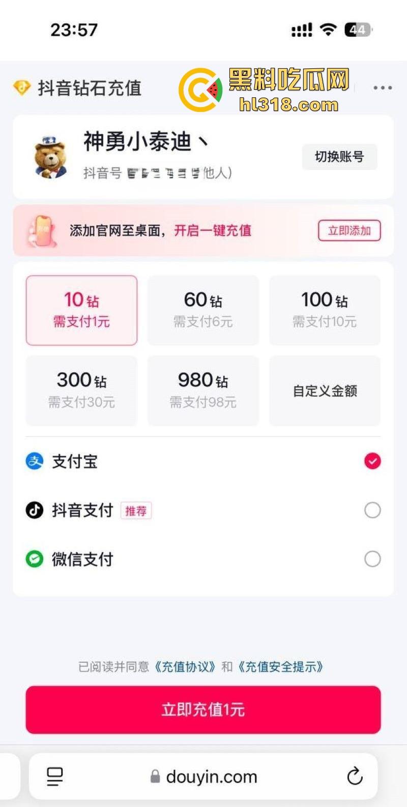 土豪大哥豪掷3000大洋拿下抖音小网红定制视频,摆出各种羞耻姿势,大胆展示傲人双峰!-11