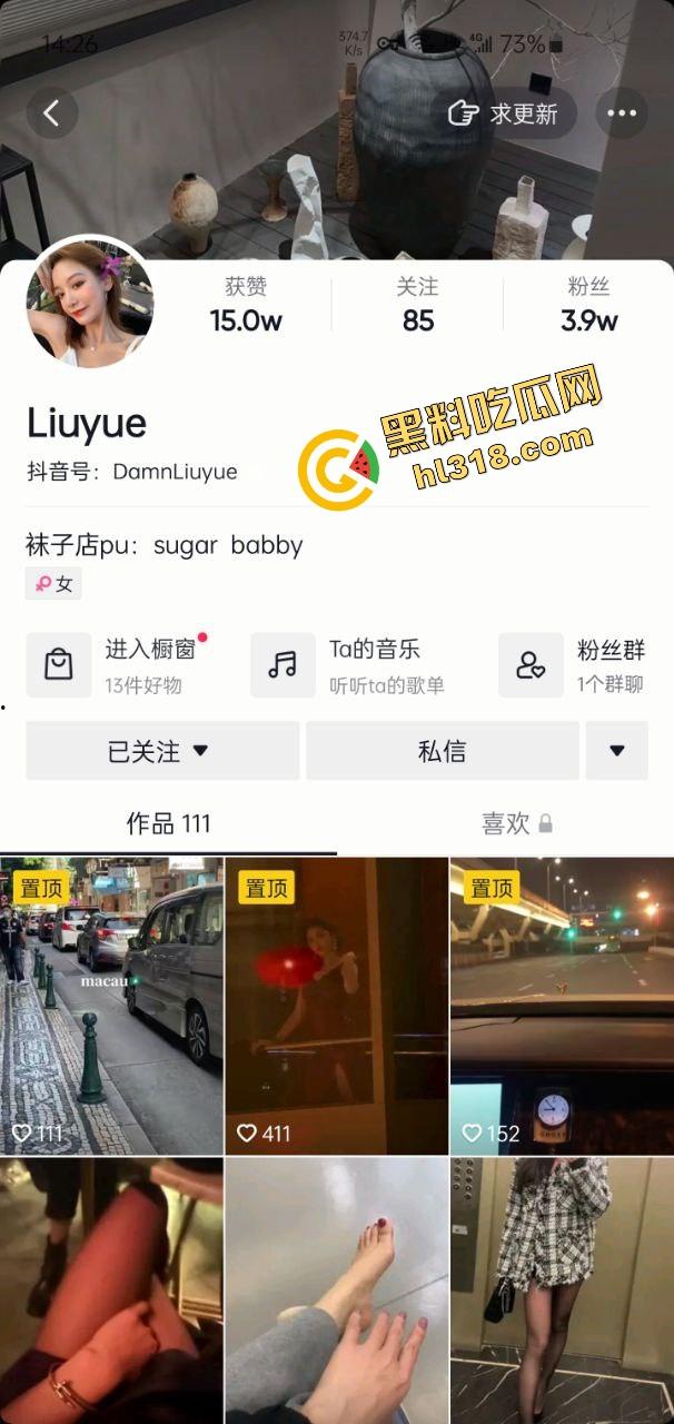 抖音3.9万粉小网红『liuyue』擦边卖丝袜,遇金主重金约炮,结果被当高端鸡玩一晚还被曝光!-1
