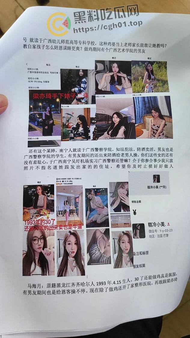 广西鸡圈大曝光!女子因老公招妓 便把广西半个鸡圈都给揪了出来 大部分还全都是大学生-6