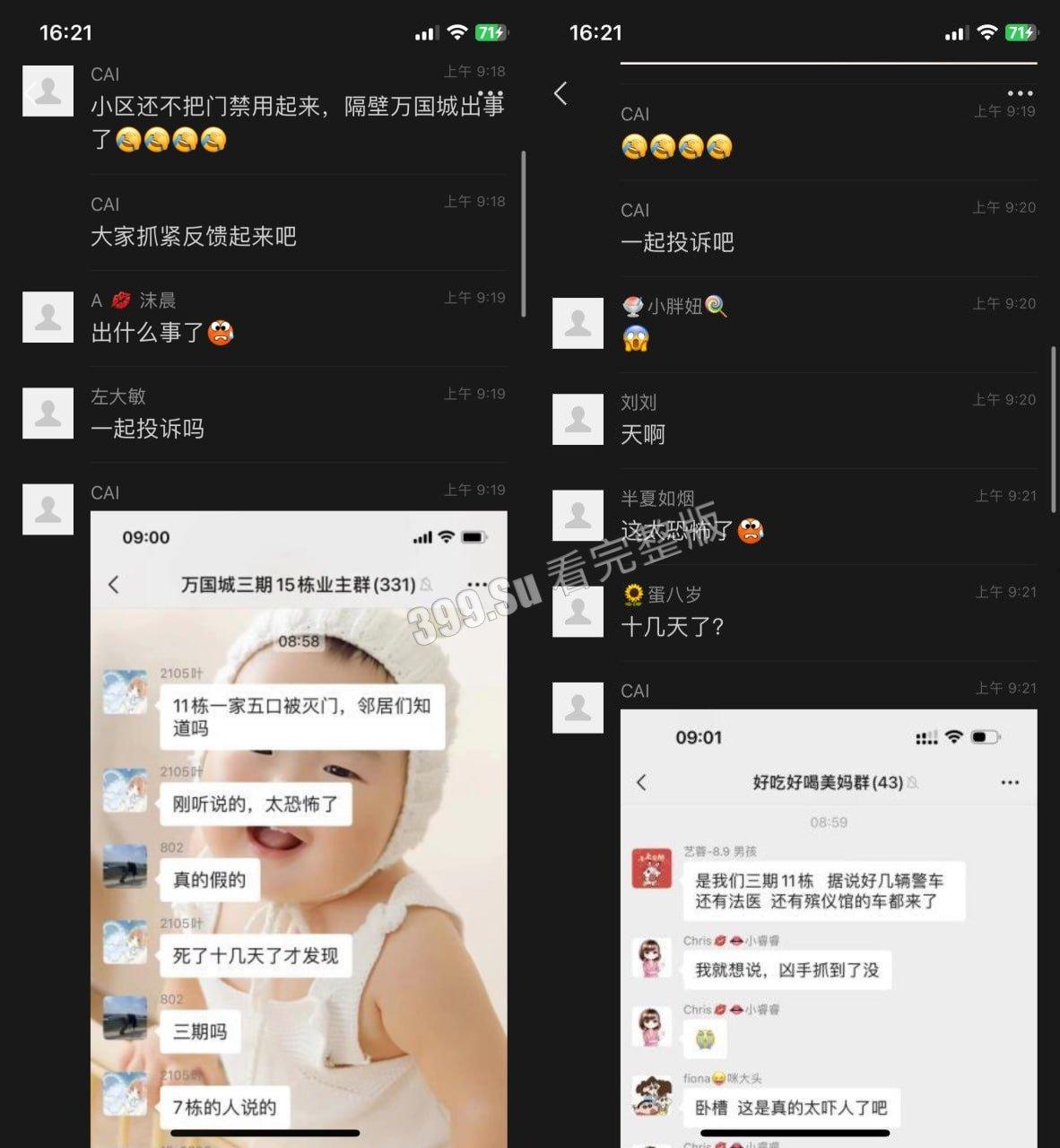 长沙市万国城 灭门事件 一家五口全部死在家中 当中最小仅3岁 被发现时尸体都已发臭-7