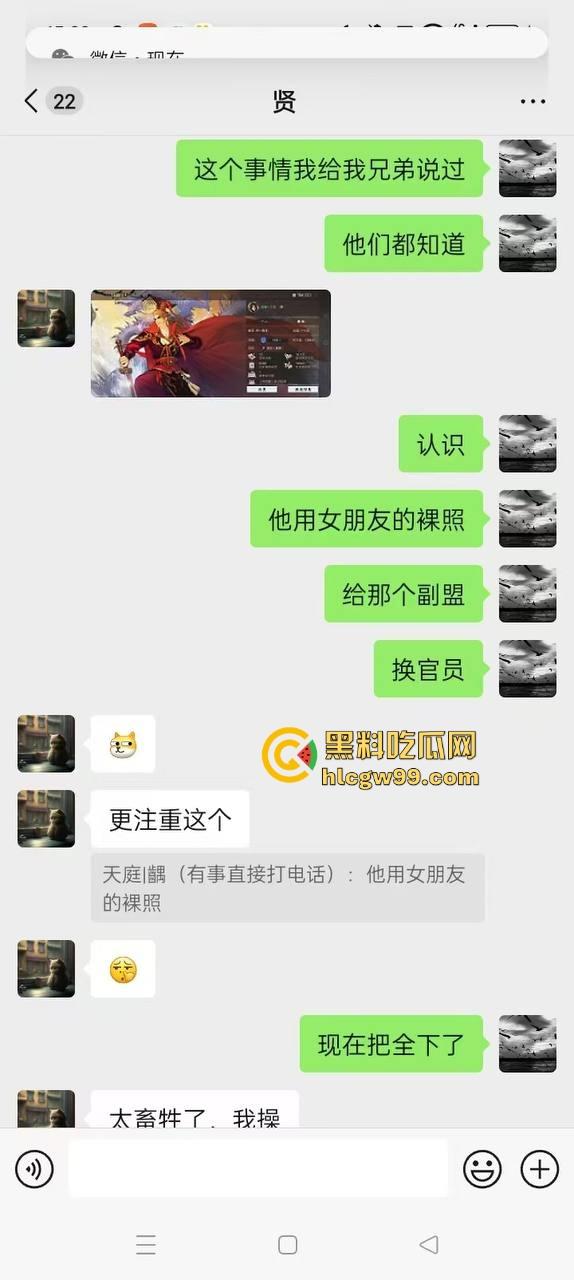 普天之下莫非王土,率土之滨莫非王臣?最离谱升官法 兄弟为了副盟主 直接把女友乳交裸照送盟主品鉴!-2