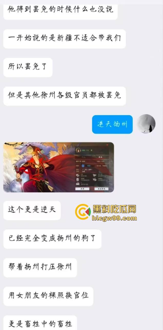 普天之下莫非王土,率土之滨莫非王臣?最离谱升官法 兄弟为了副盟主 直接把女友乳交裸照送盟主品鉴!-4