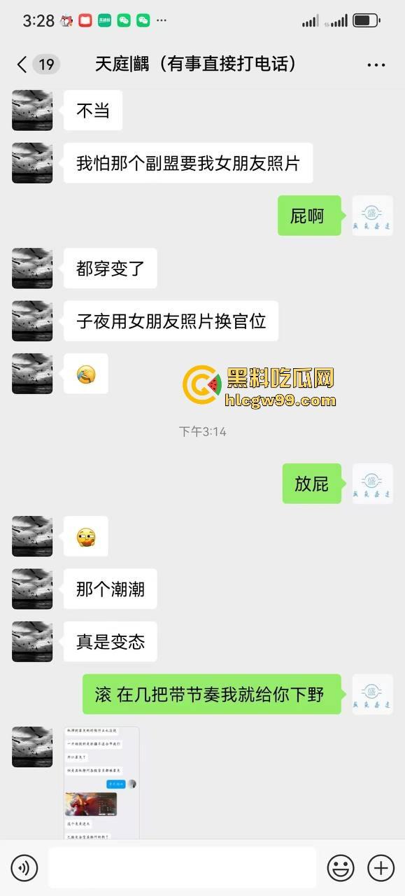 普天之下莫非王土,率土之滨莫非王臣?最离谱升官法 兄弟为了副盟主 直接把女友乳交裸照送盟主品鉴!-6