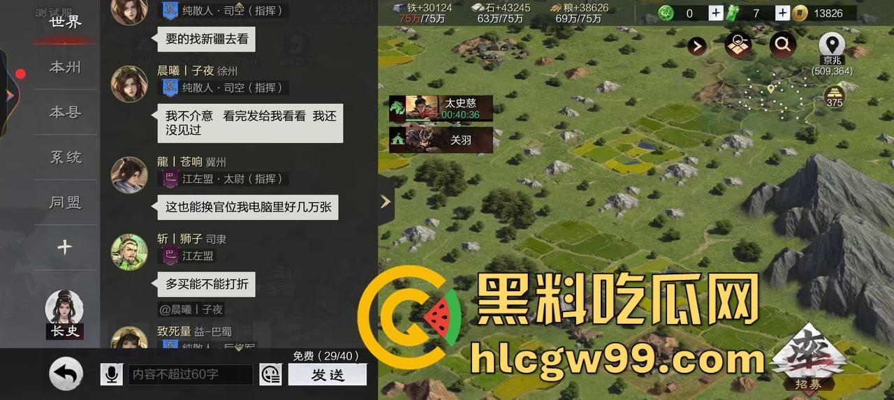 普天之下莫非王土,率土之滨莫非王臣?最离谱升官法 兄弟为了副盟主 直接把女友乳交裸照送盟主品鉴!-12