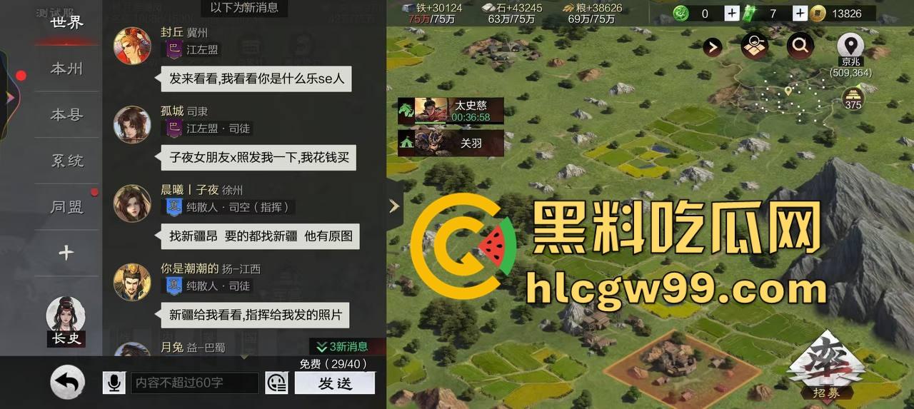 普天之下莫非王土,率土之滨莫非王臣?最离谱升官法 兄弟为了副盟主 直接把女友乳交裸照送盟主品鉴!-13