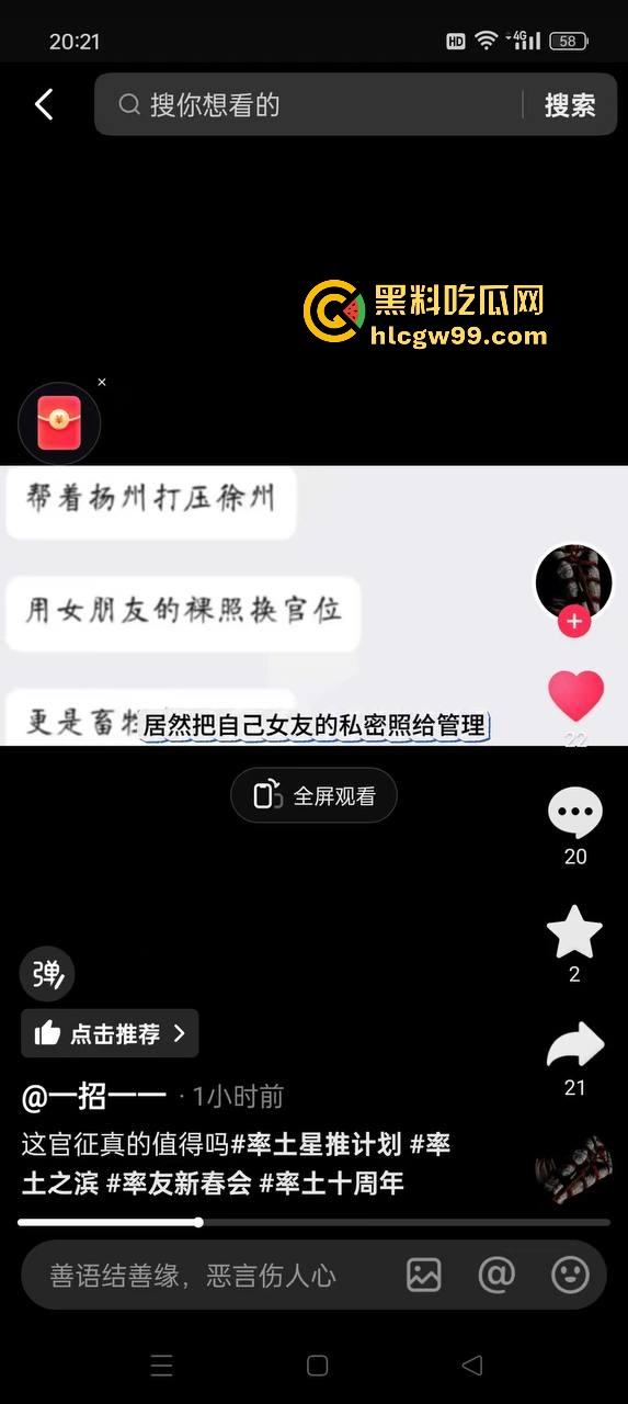 普天之下莫非王土,率土之滨莫非王臣?最离谱升官法 兄弟为了副盟主 直接把女友乳交裸照送盟主品鉴!-17