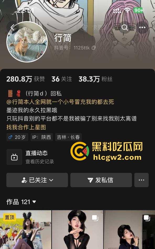 抖音40W粉反差婊网红【行简】第二弹母狗属性拉满 穿白丝露穴直播 前面刚玩出翔现在又来新骚操作!-1