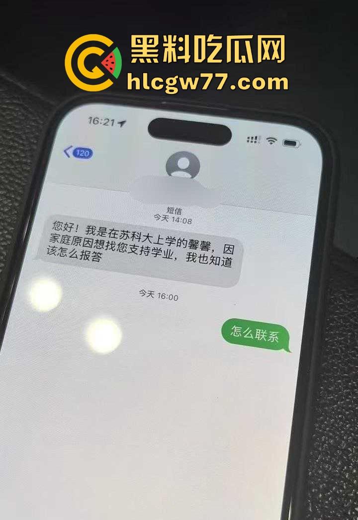 04年苏州科技大学美女学生【邹妍】勤工俭学计划 主动找到好心人资助学业!-1