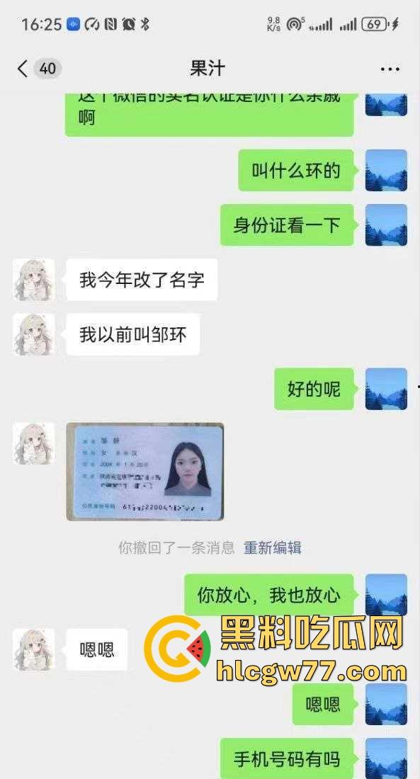04年苏州科技大学美女学生【邹妍】勤工俭学计划 主动找到好心人资助学业!-3