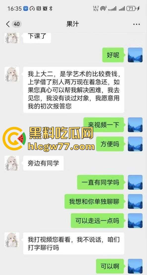 04年苏州科技大学美女学生【邹妍】勤工俭学计划 主动找到好心人资助学业!-4