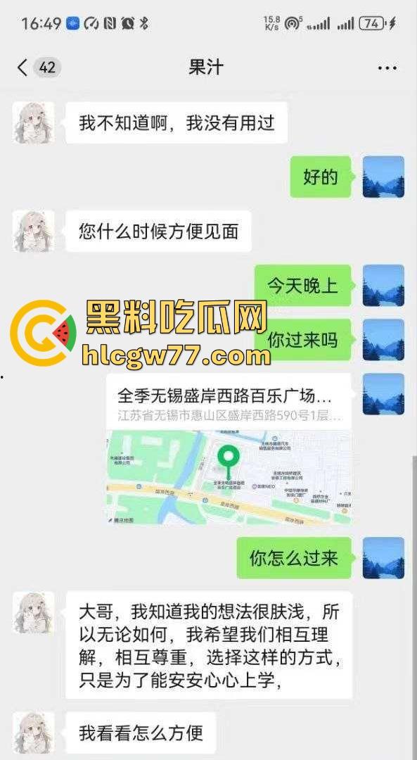 04年苏州科技大学美女学生【邹妍】勤工俭学计划 主动找到好心人资助学业!-5