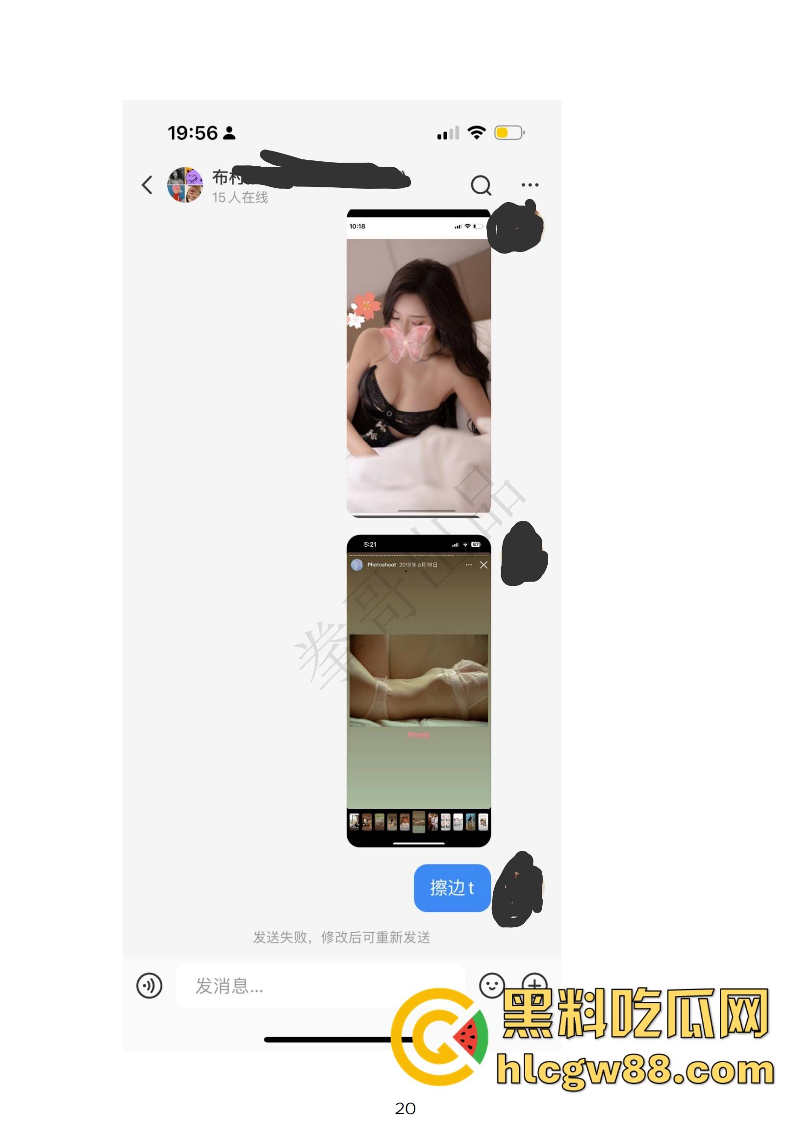 小红书网红Tiffany黑历史大起底，援交妹开服装店，床上功夫了得却被爆做鸡当小三，奉子成婚丢尽脸面！-20